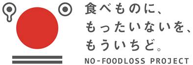 イラスト：食品ロス削減国民運動ロゴマーク