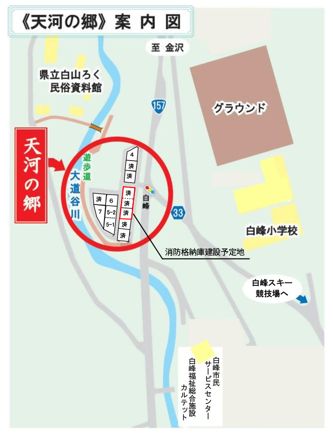 天河の郷　案内図
