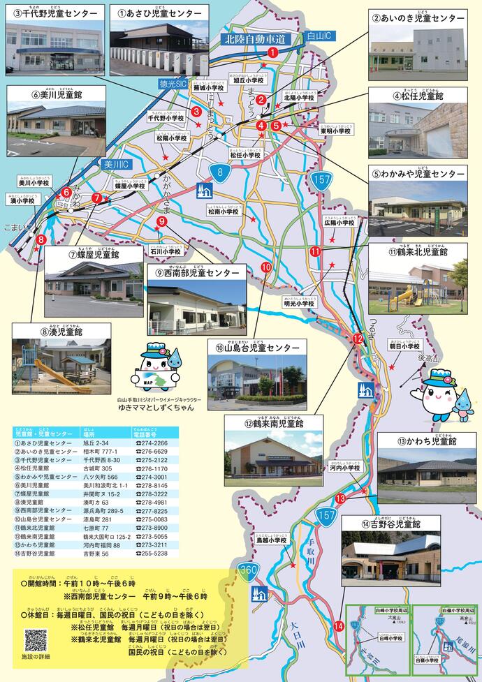 児童館・児童センターマップ