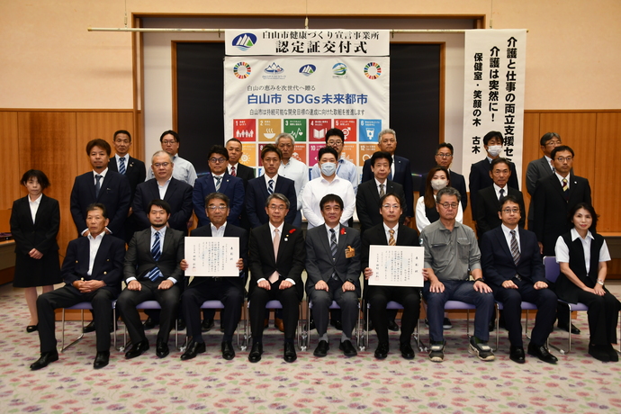 R6宣言事業所