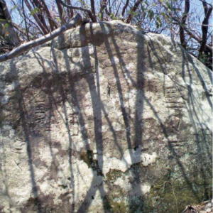 写真：宿の岩