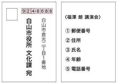 ハガキの記入例