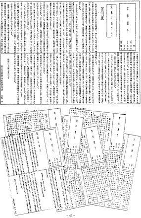 資料：卒業文集再建運動と取り組んで5