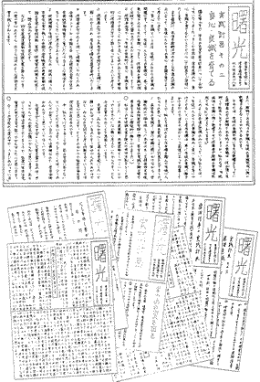 資料：卒業文集再建運動と取り組んで6