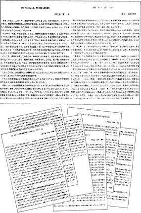 資料：再建運動生徒論文集4