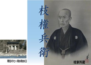 写真：枝権兵衛