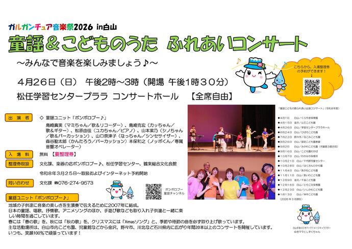 どうようチラシ