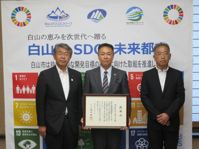 株式会社テクニカルアイの寄附感謝状贈呈式の様子