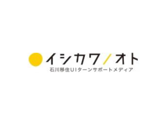 イシカワノオト　石川移住UIターンサポートメディア（外部リンク・新しいウィンドウで開きます）