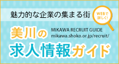 美川（外部リンク・新しいウィンドウで開きます）