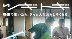 鶴来商工会ツギトギ（外部リンク・新しいウィンドウで開きます）