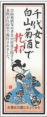 イラスト:千住札シール