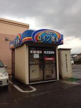 写真：精米機