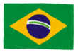 ブラジル国旗