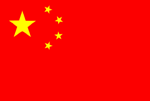 中国国旗