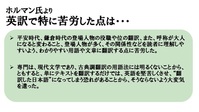 英語で特に苦労した点は…