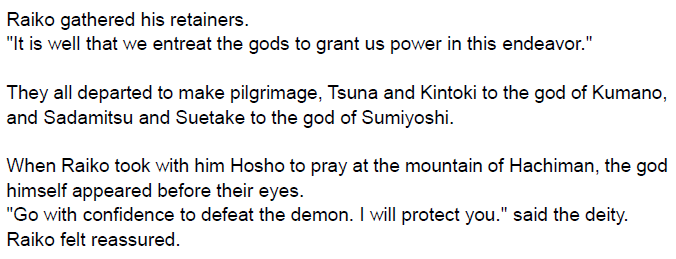 ”The Sake-Loving Demon”　Part1　英文10