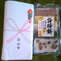 写真:お土産