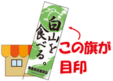 イラスト：地産地消推奨店