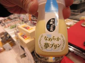 写真：なめらか夢プリン