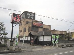 写真：軍鶏屋本店 外観