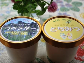 写真：ラベンダーアイスクリームととちみつのアイスクリーム