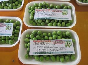 写真:パックされた商品
