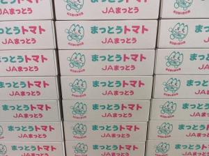 写真:まっとうトマトの箱