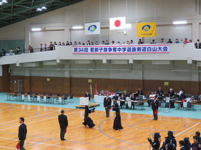 若獅子旗争奪中学選抜剣道白山大会写真