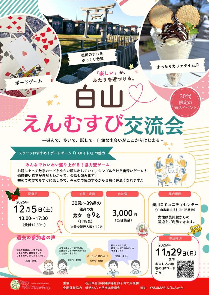 チラシ表