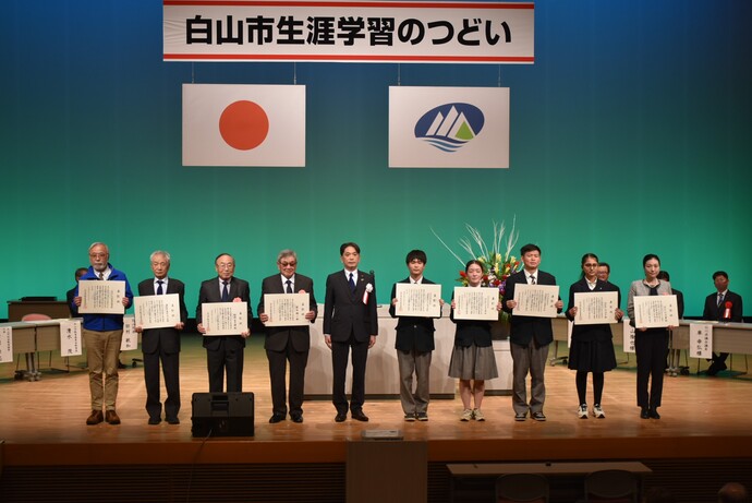 写真　白山市教育委員会社会教育表彰
