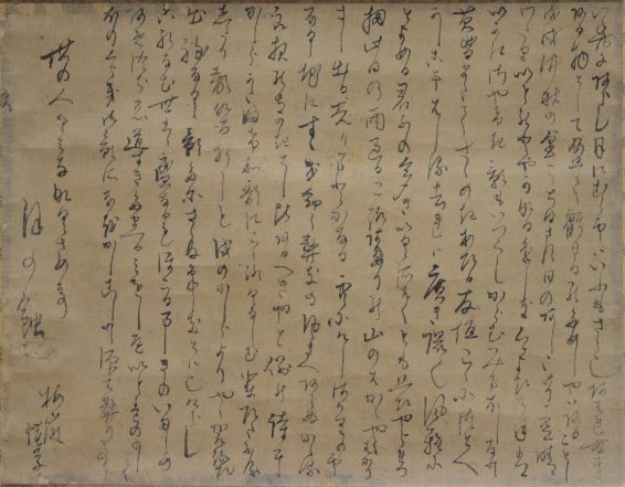 碓井梅嶺書　観月の俳文「月の蝕」の写真