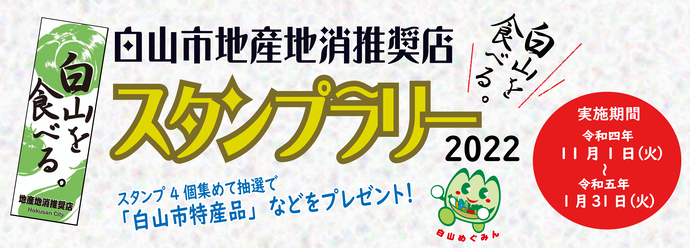 画像：スタンプラリー画像