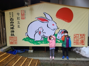 白山ひめ神社の初詣