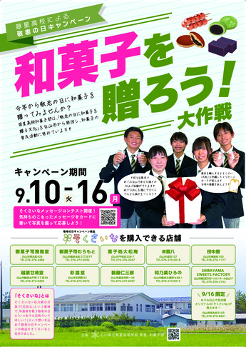 そくさいなポスター