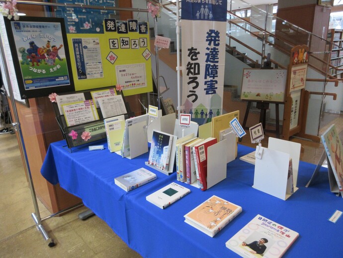 図書館展示の様子です
