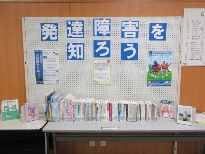 図書館展示の様子です