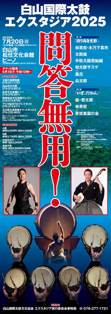 写真：エクスタジアポスター