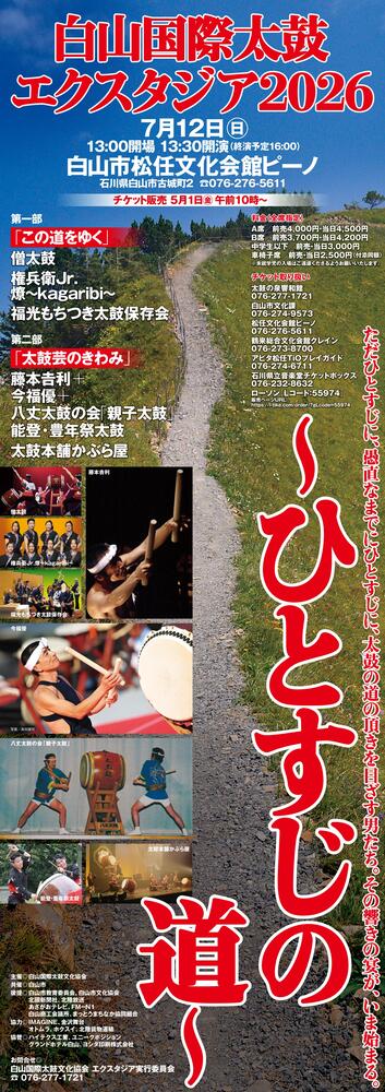 写真：エクスタジアポスター