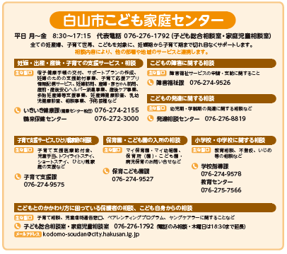 こども家庭センター