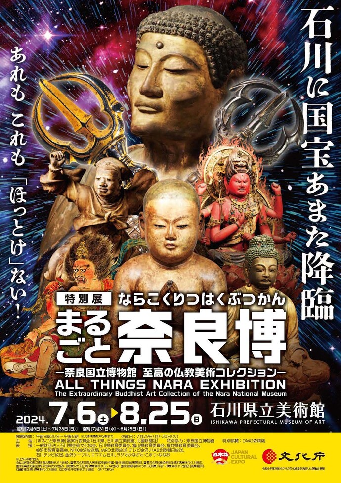 チラシ表面