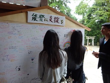 写真:白山比咩神社視察