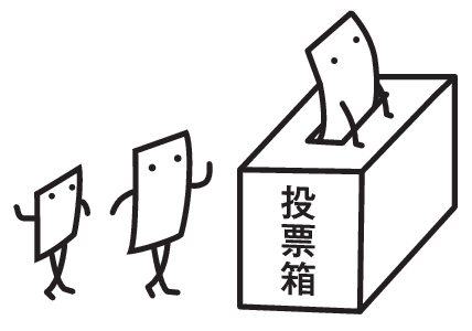 イラスト:白山市選挙シンボルマーク