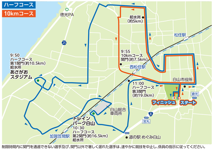 画像：ハーフコース、10kmコースの全体図