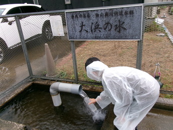 伏流水めぐり(大浜の水)