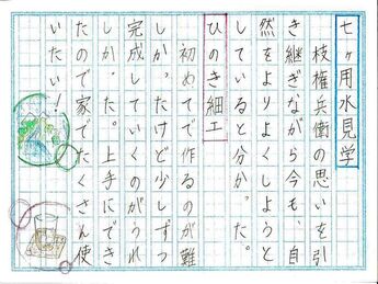 鶴来はがき2