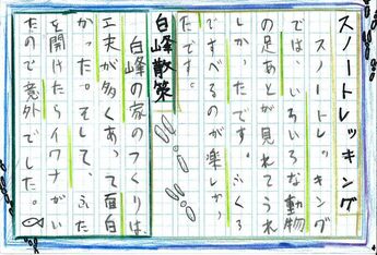 白峰2はがき2