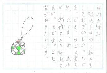 鶴来はがき2