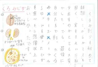 吉野谷はがき1