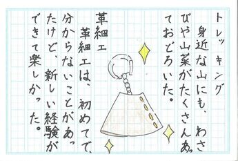 ジオサタ0611ニュース1